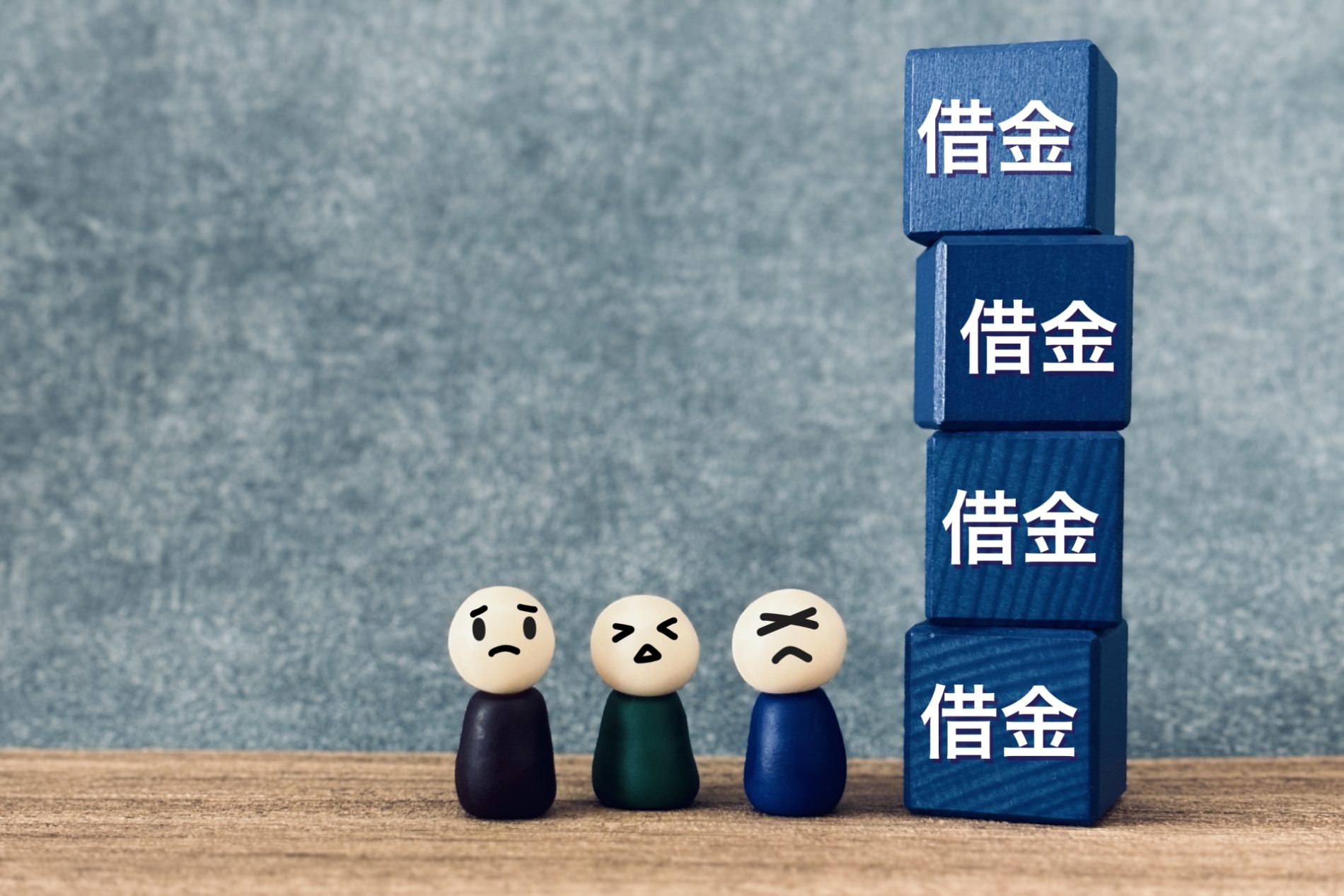 多重債務者が12年ぶりの高水準に｜浜松でも増加する物価高と借金問題に潜むリスク